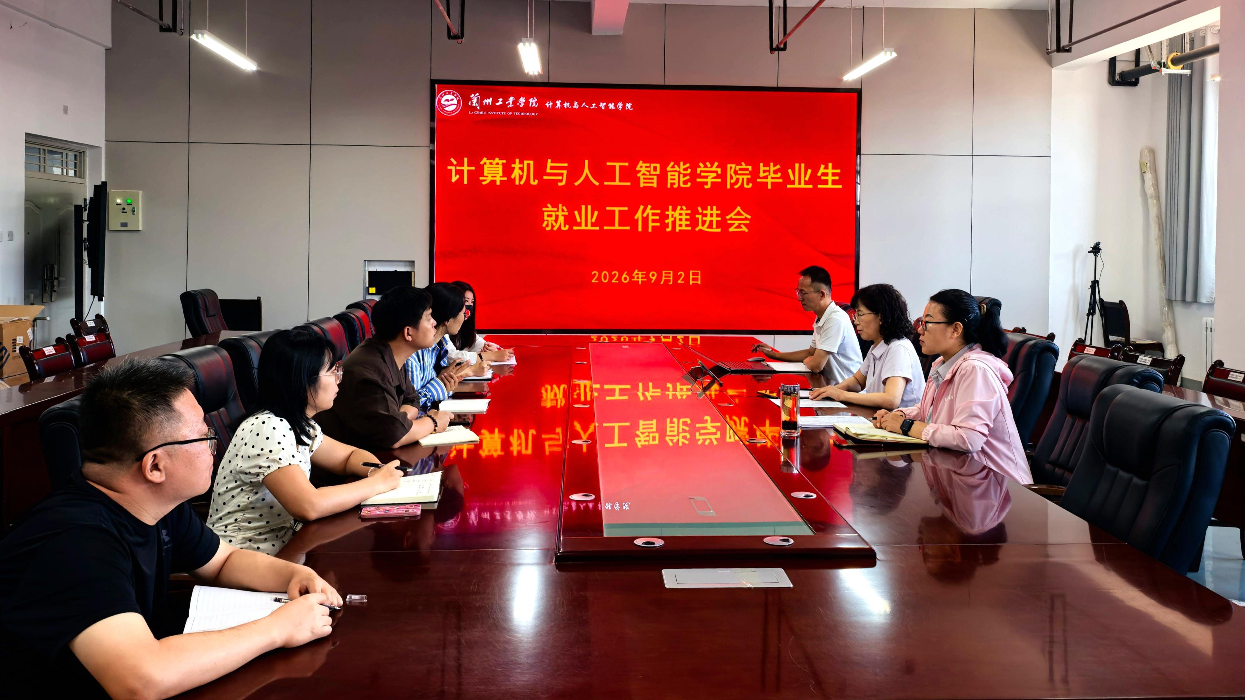 计算机与人工智能学院召开新学期学生工作安排部署会