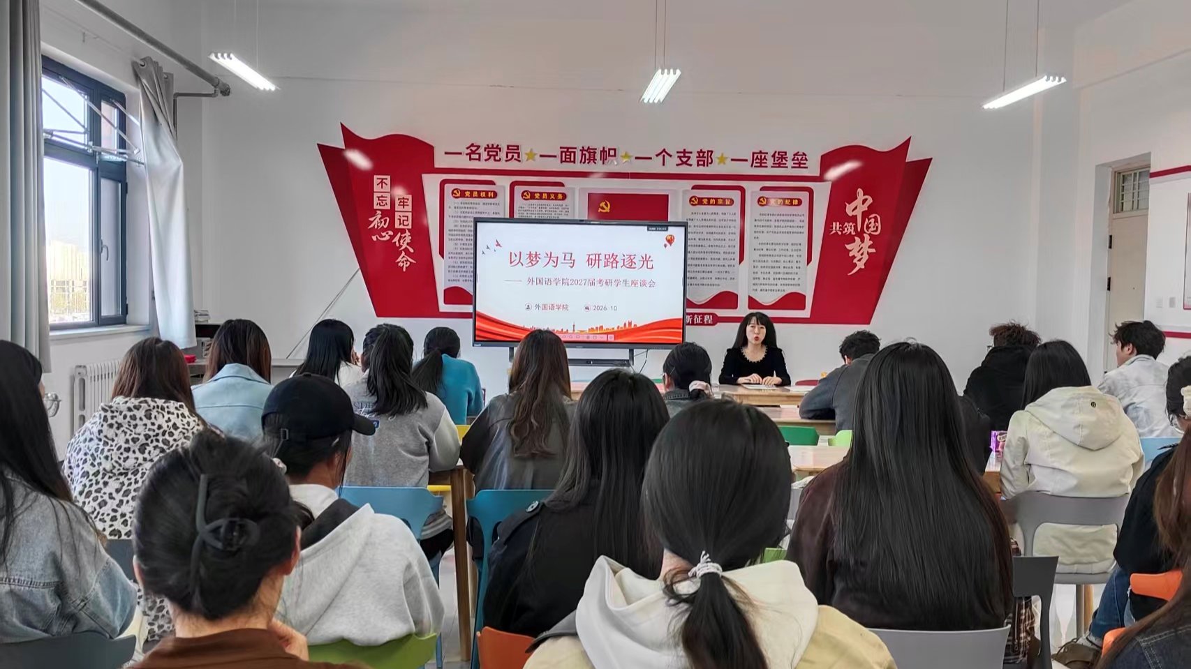 以梦为马 研路逐光​——外国语学院召开2027届考研学生座谈会 扎实推进毕业生高质量就业