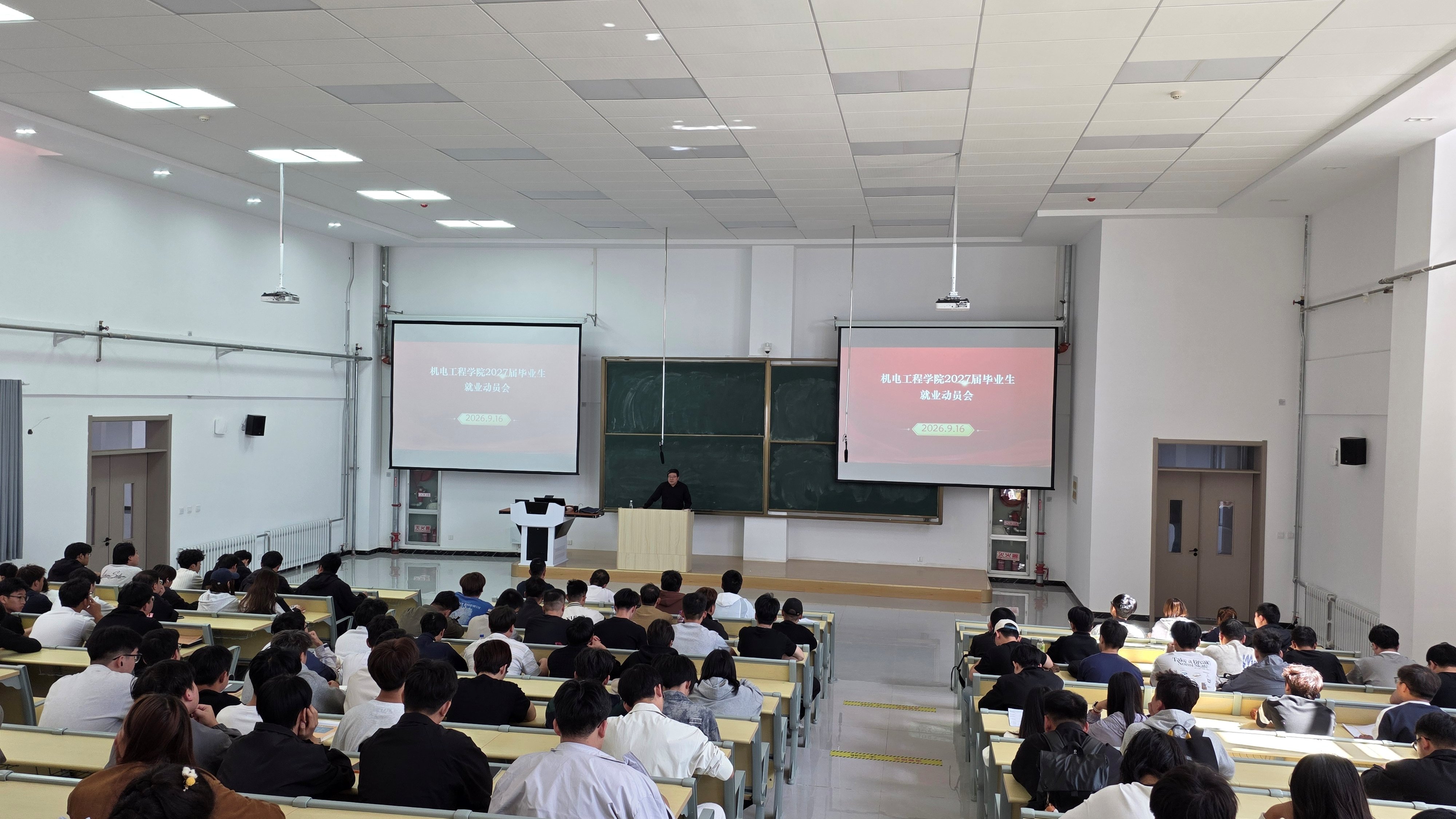 机电工程学院召开2027届毕业生就业动员会