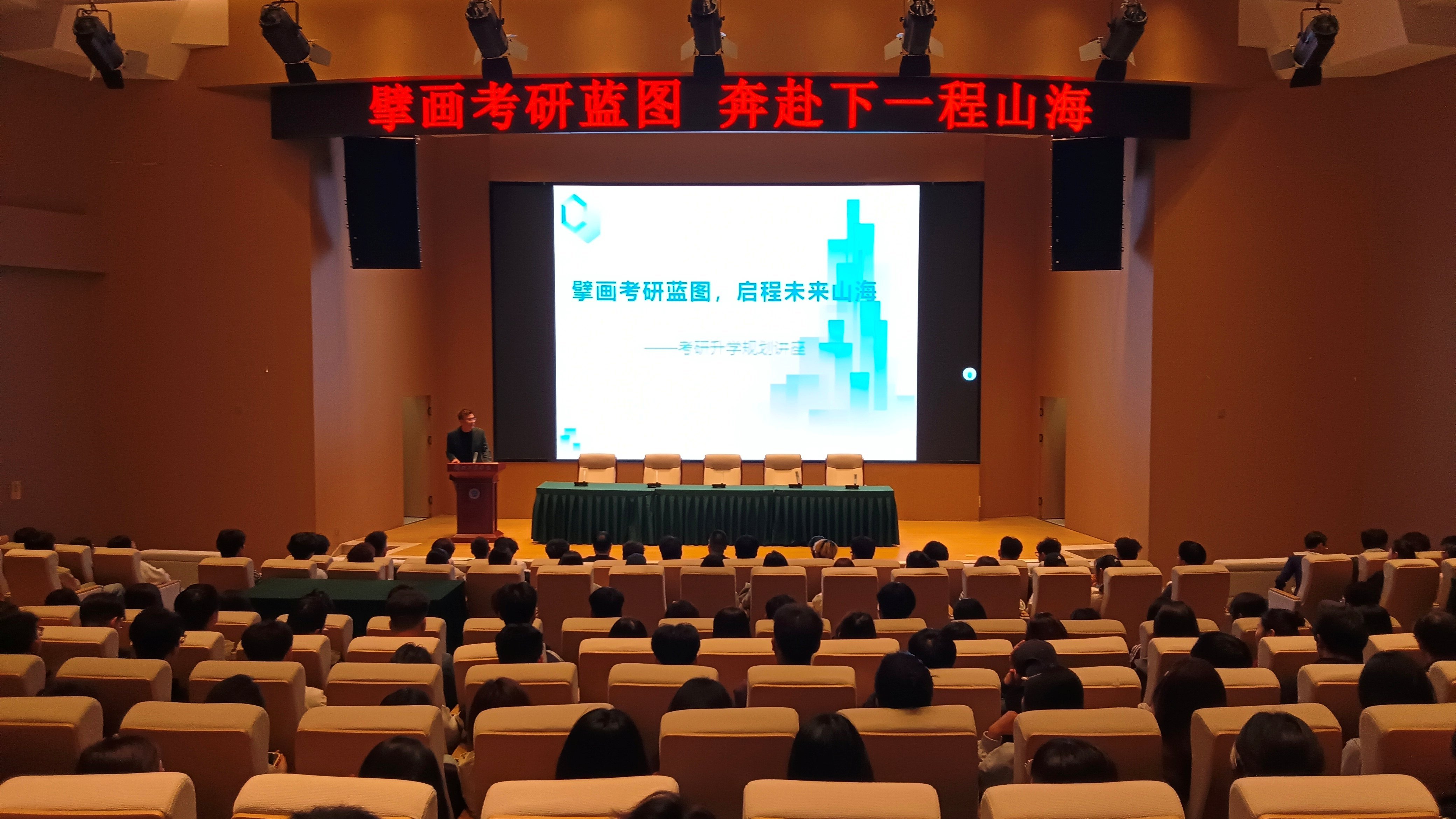 擘画考研蓝图 奔赴下一程山海——兰州工业学院举办考研规划专题讲座
