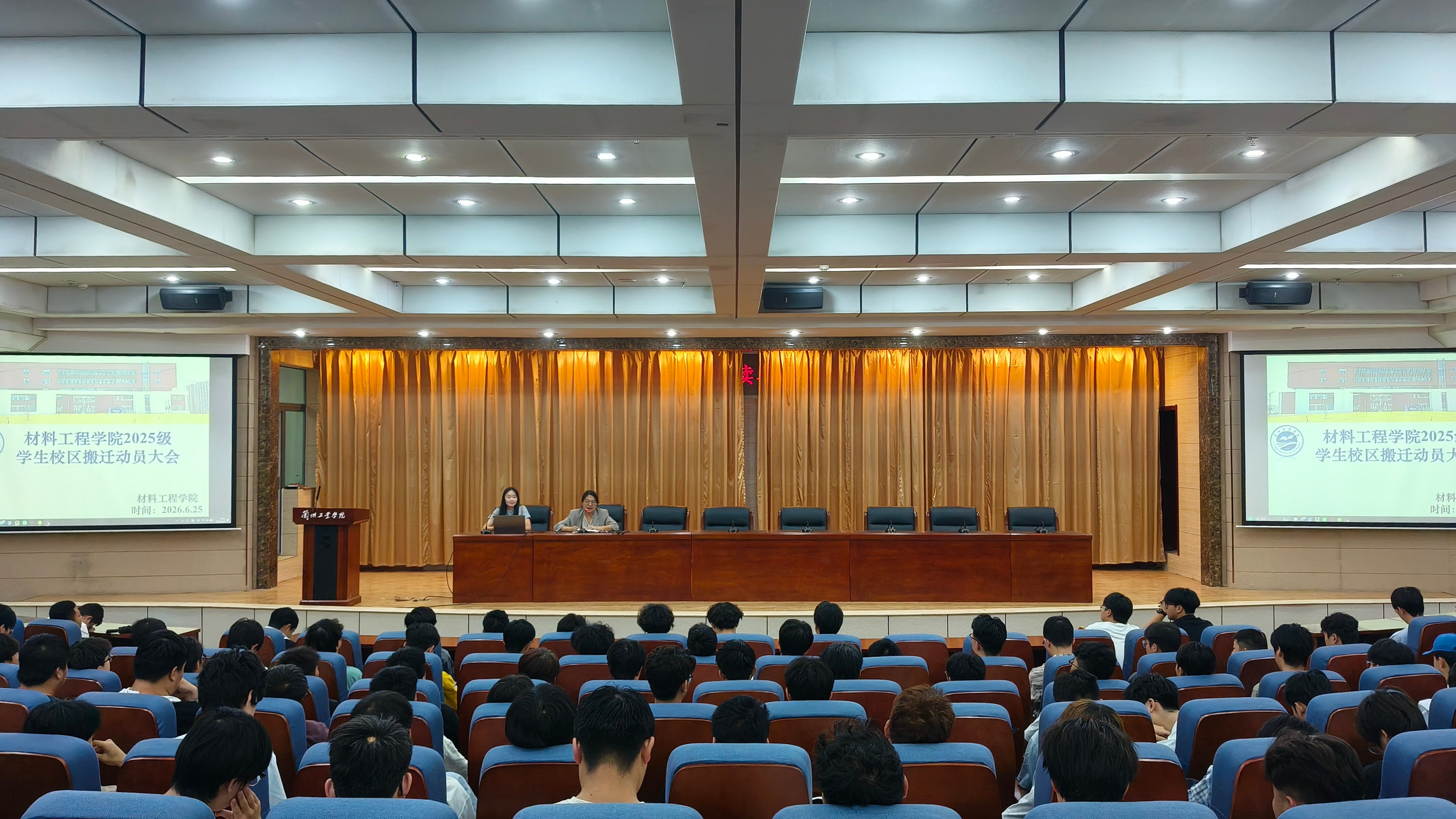 ​材料工程学院召开2025级学生校区搬迁动员暨工作推进会