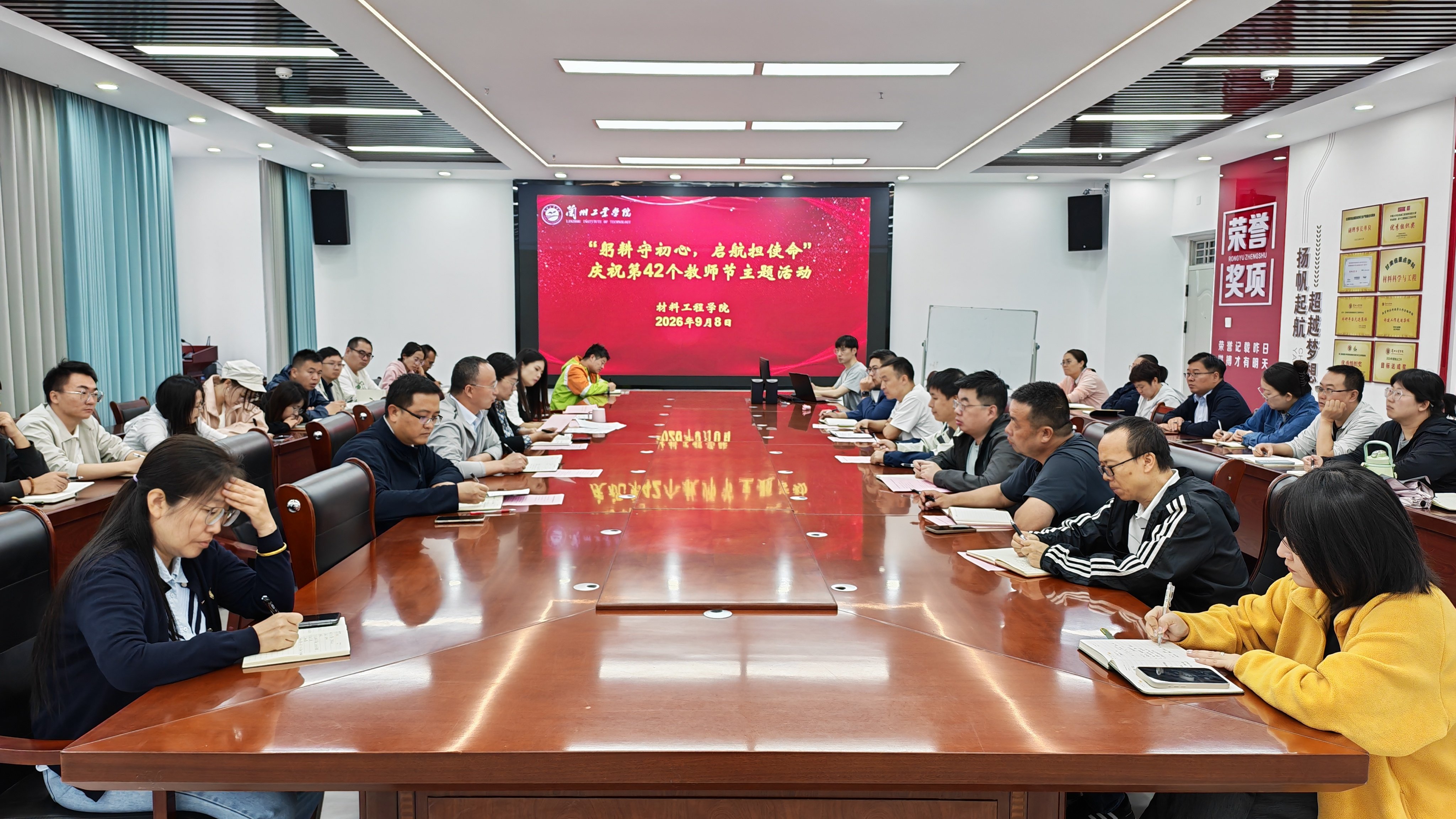 材料工程学院举办“躬耕守初心·启航担使命”教师节主题活动