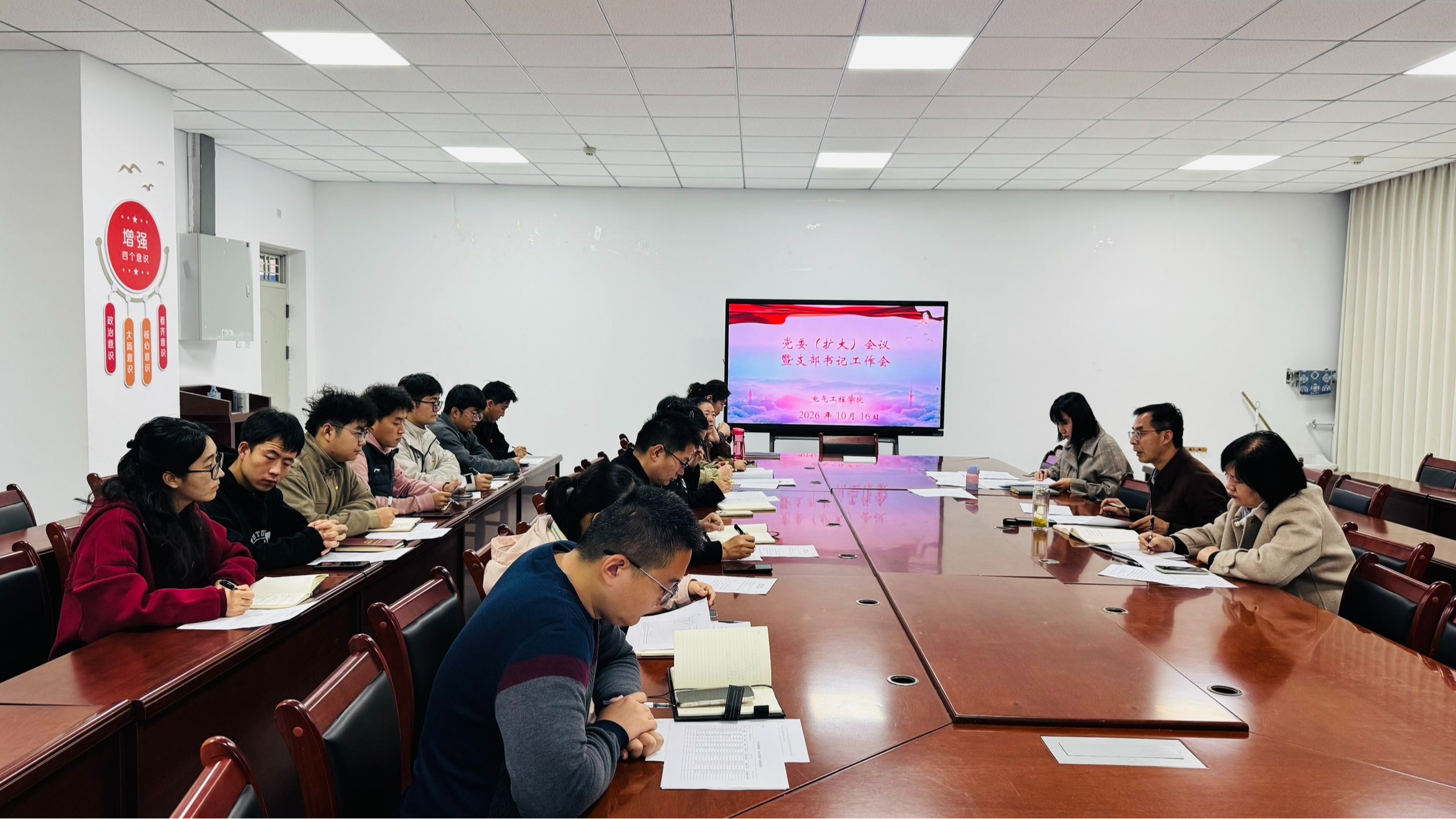 电气工程学院召开党委（扩大）会议暨党支部书记工作会