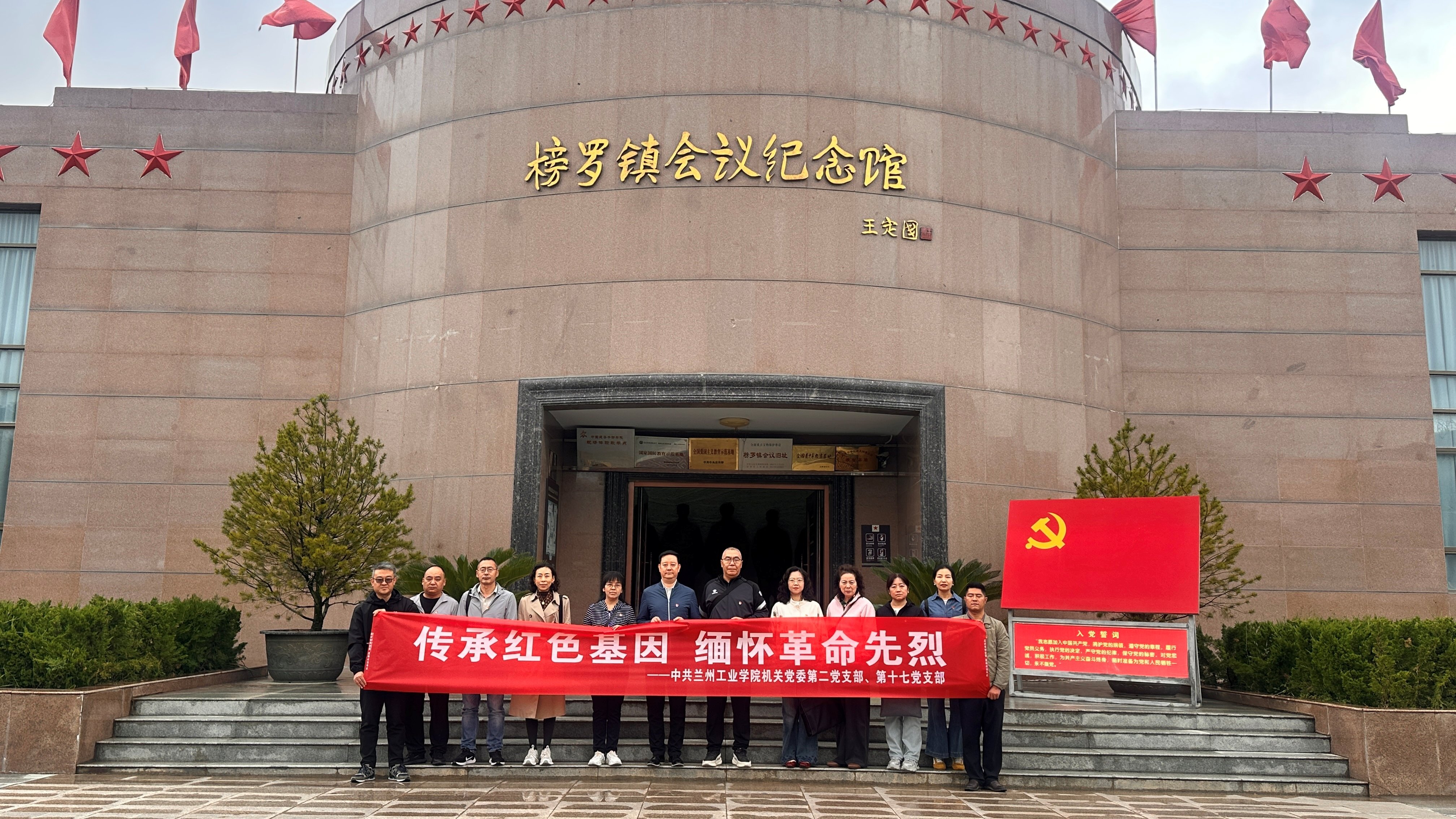 机关第二党支部与第十七党支部联合开展主题党日活动
