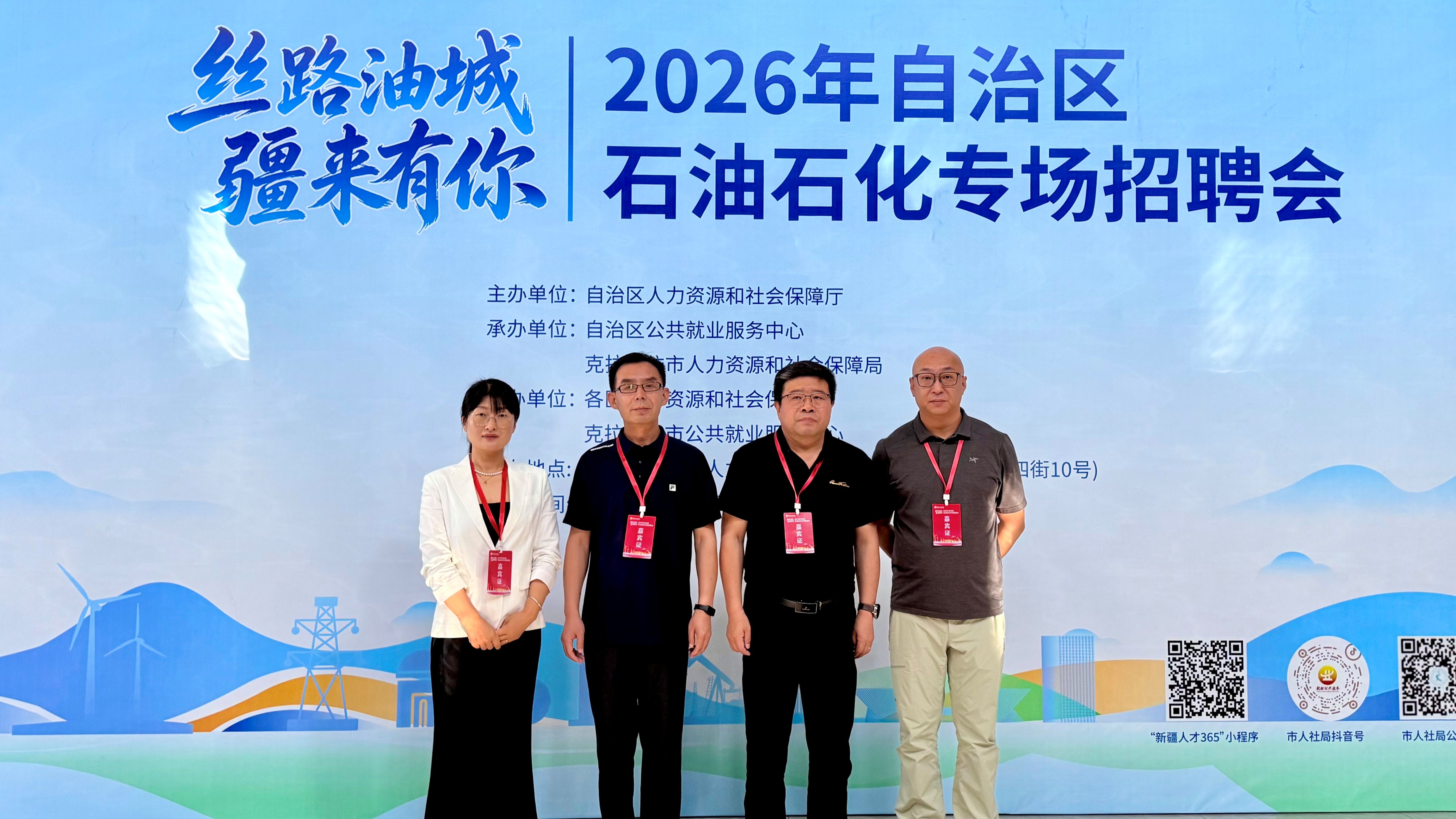 我校参加“丝路油城・疆来有你”自治区石油石化专场招聘活动