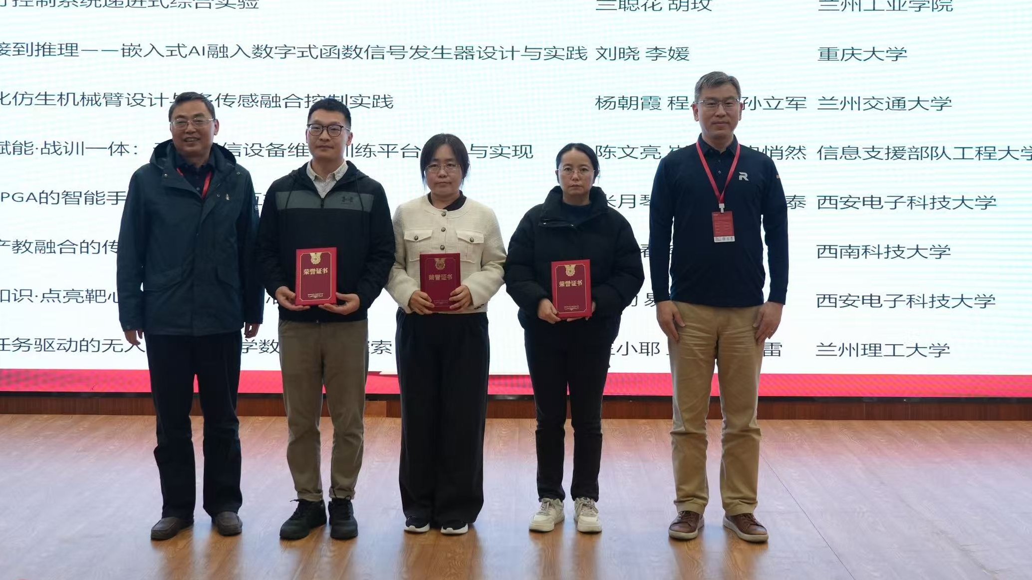 我校教师在第六届全国高校电子信息类专业课程实验教学案例设计竞赛西部赛区比赛中喜获佳绩