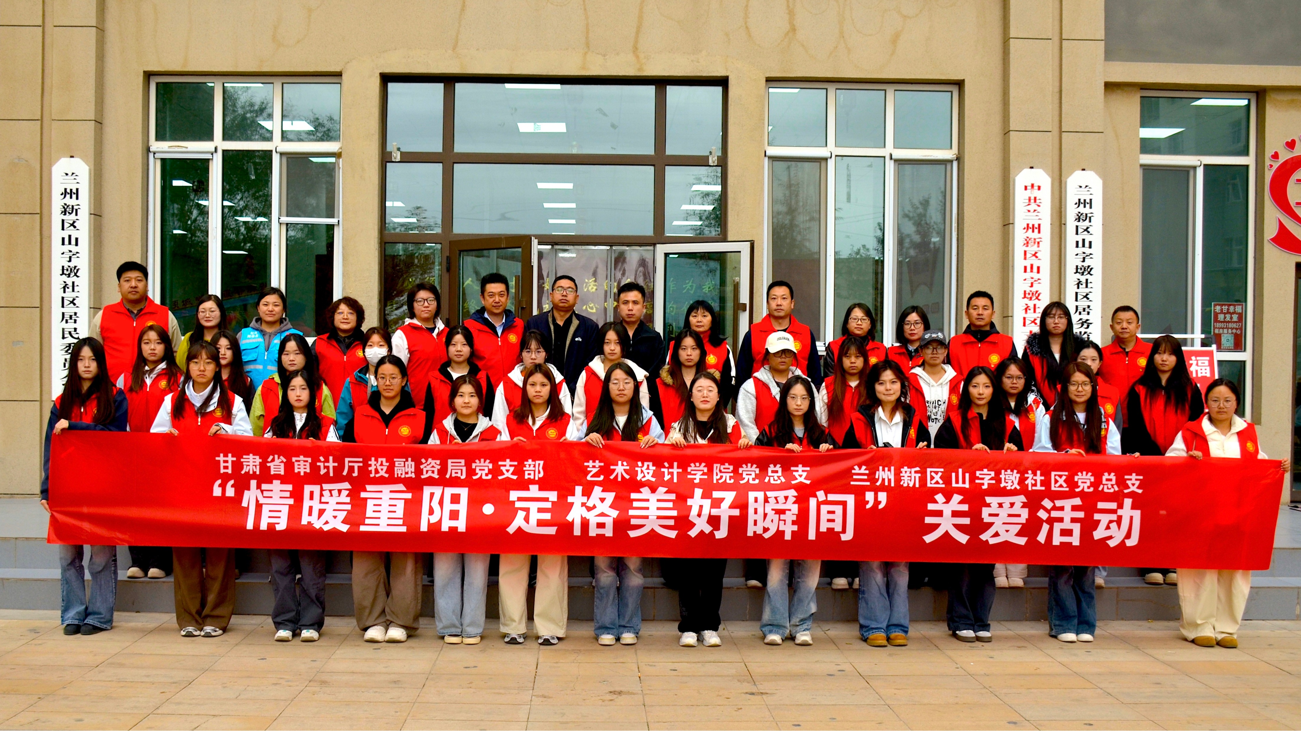 艺术设计学院开展纪念长征胜利90周年校地共建关爱志愿服务活动