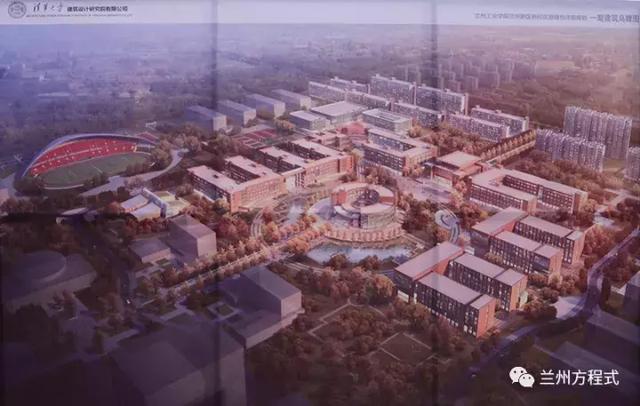 总占地1747.6亩 兰州工业学院兰州新区新校区开工