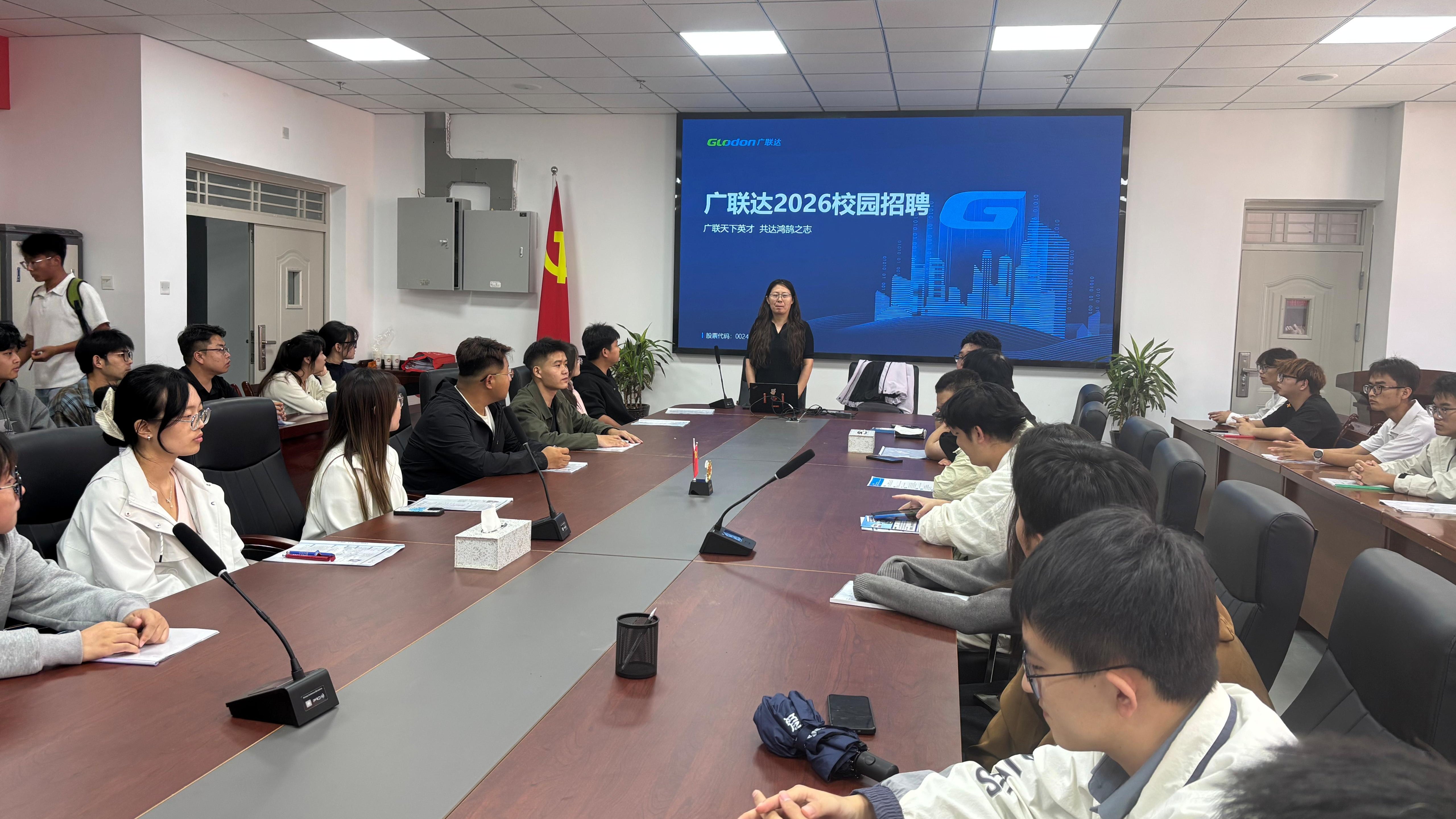 土木工程学院举办广联达科技股份有限公司专场招聘会