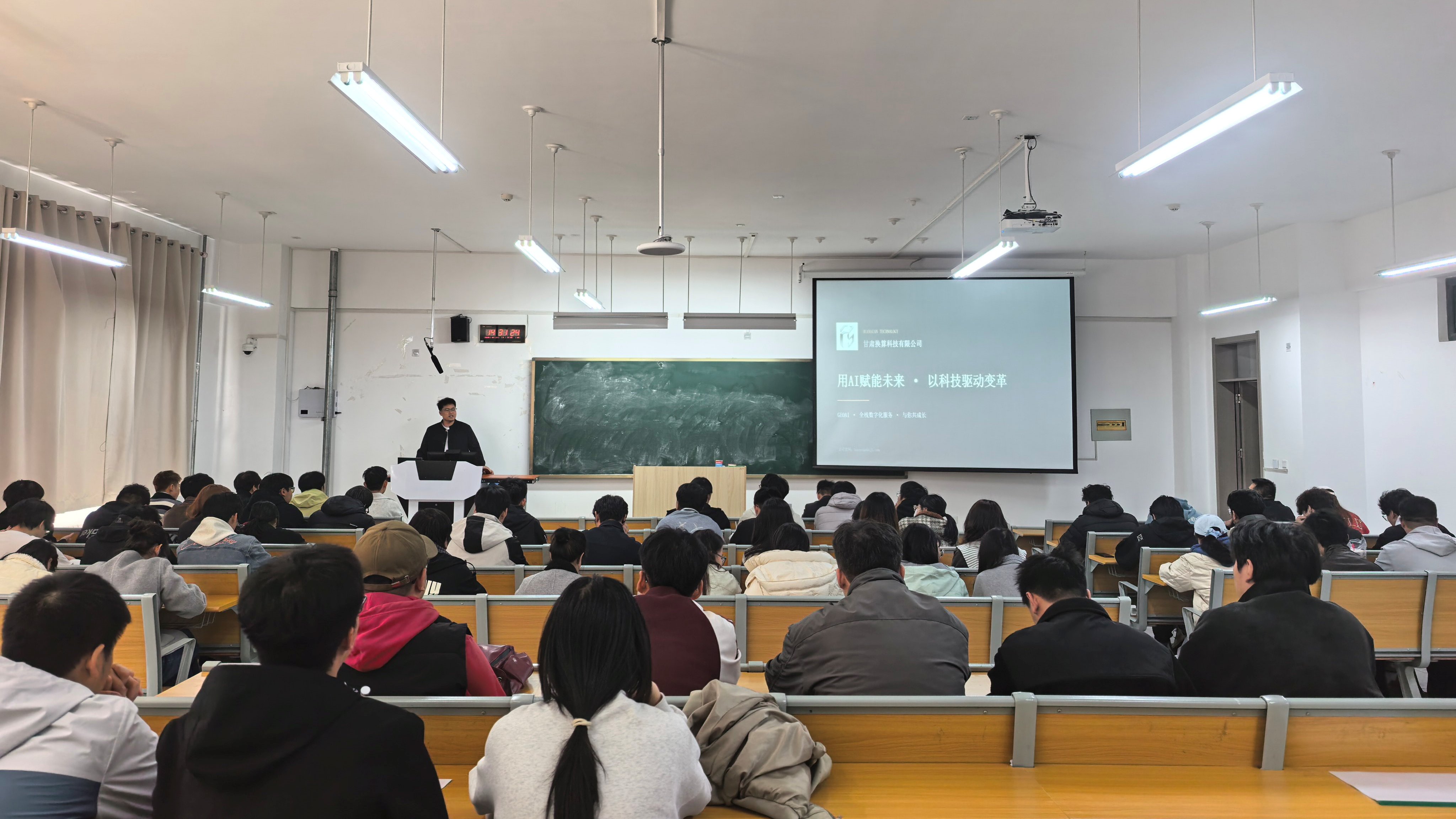 计算机与人工智能学院举办甘肃焕算科技有限公司专场宣讲招聘会
