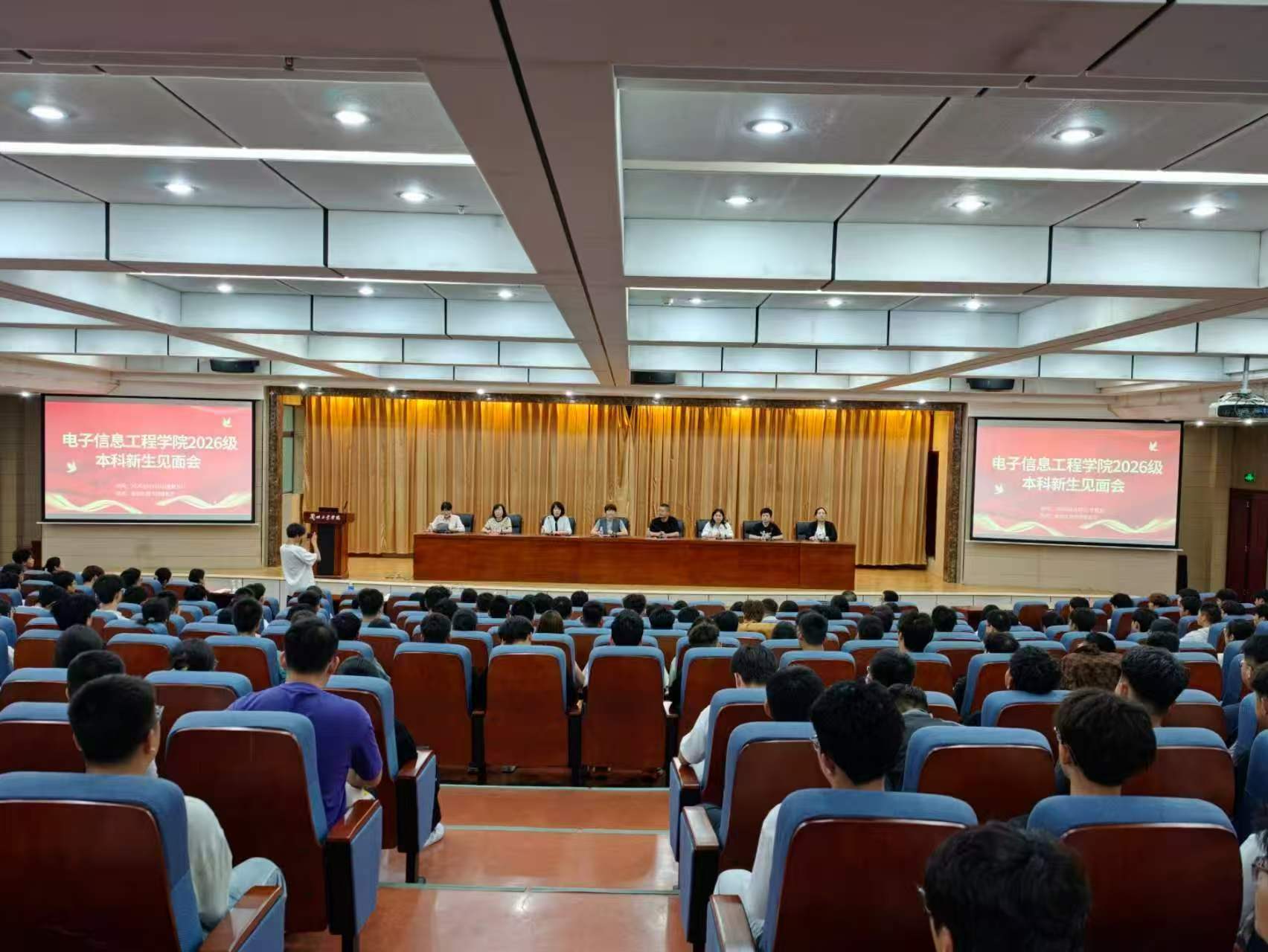 新程启幕，逐梦电信｜电子信息工程学院举办2026级本科新生见面会