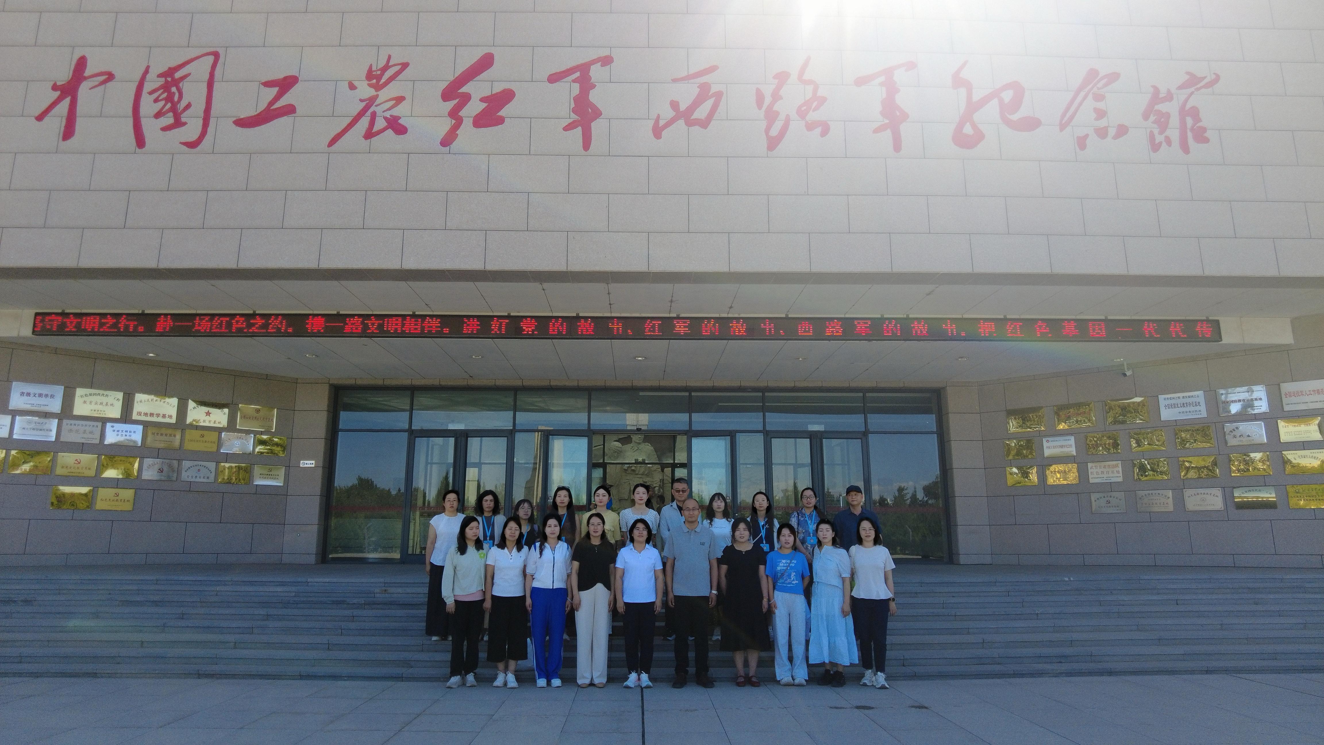 马克思主义学院组织思政课教师赴高台开展“走陇原·看陇原”暑期实践研修