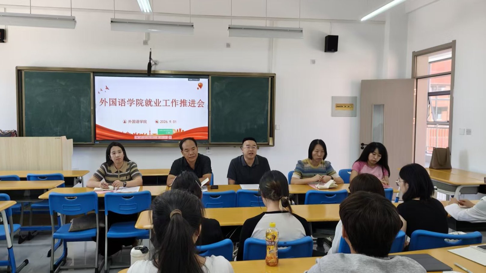 外国语学院召开2027届毕业生就业工作推进会
