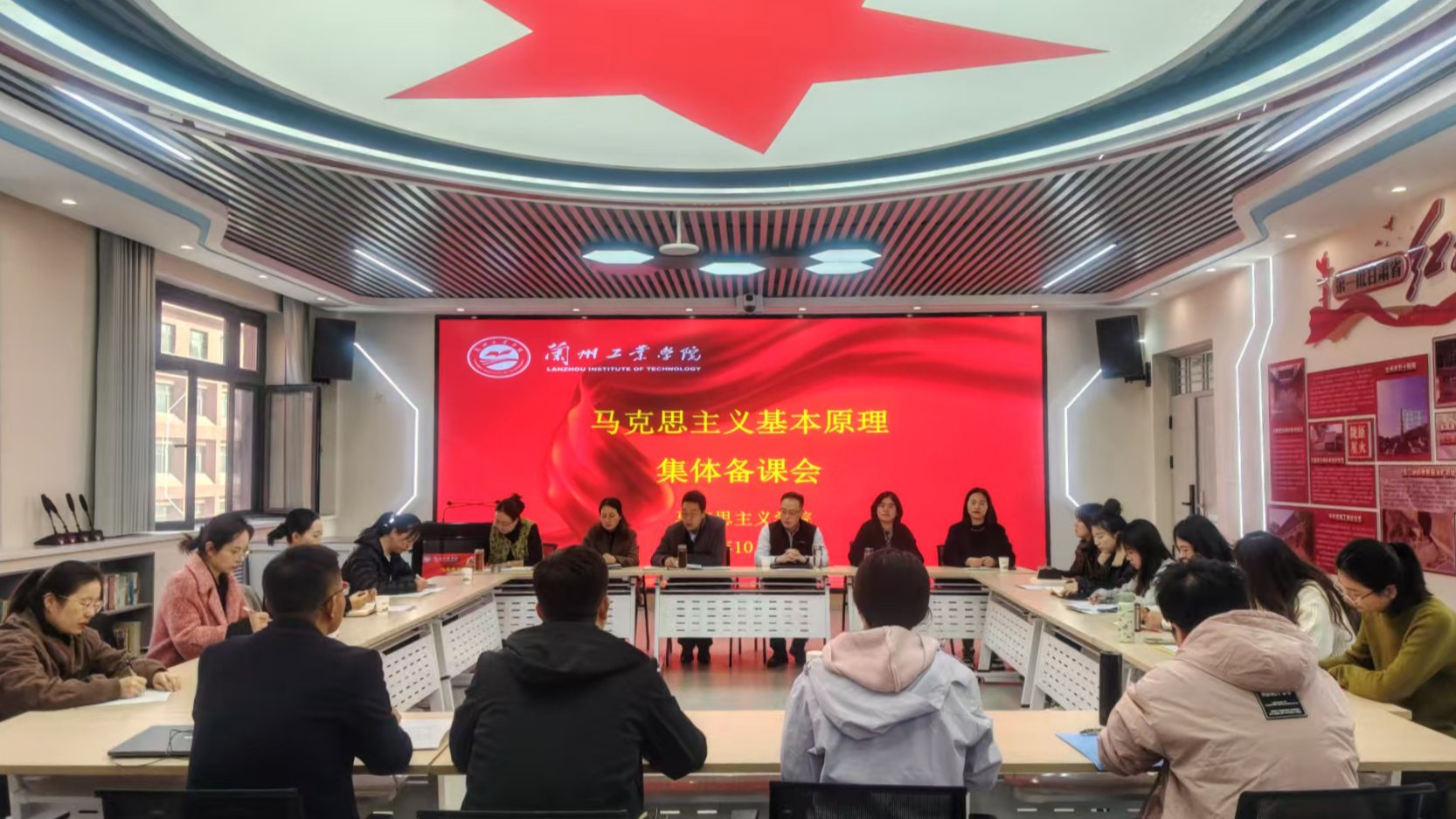 马克思主义学院与兰州博文科技学院马克思主义学院联合开展集体备课活动
