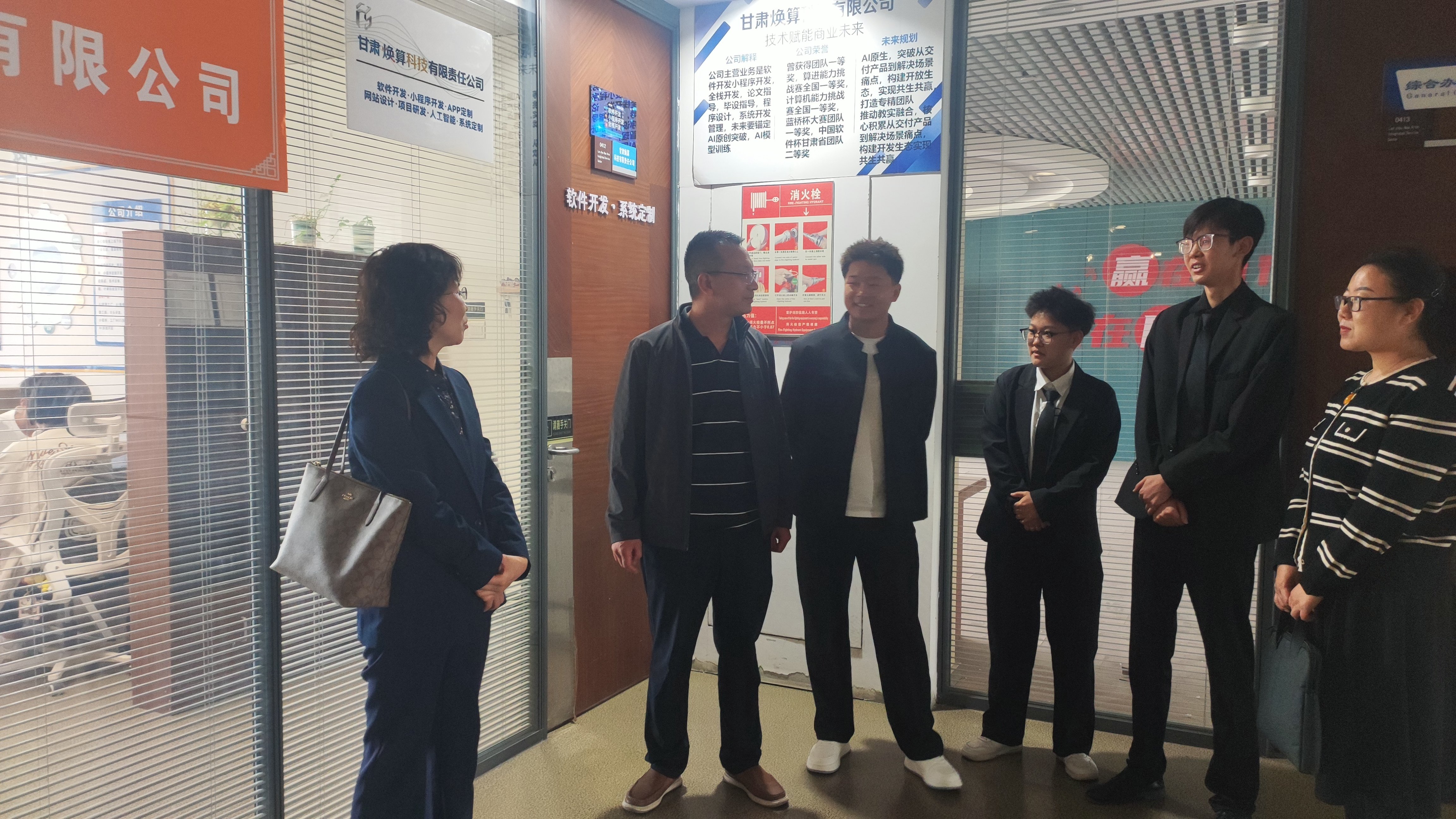 计算机与人工智能学院赴甘肃焕算科技有限公司访企拓岗