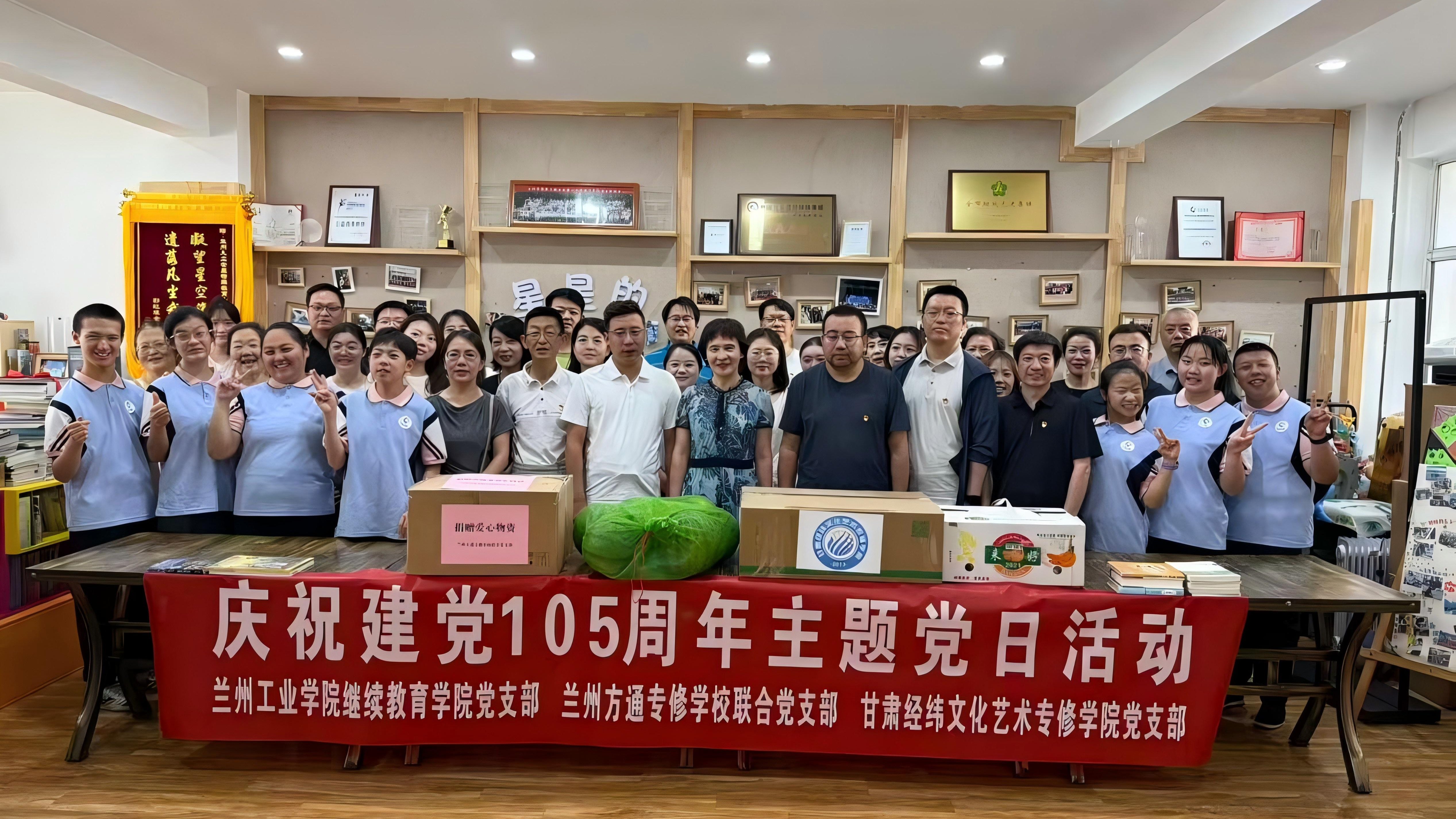 继续教育学院开展庆祝建党105周年主题党日活动