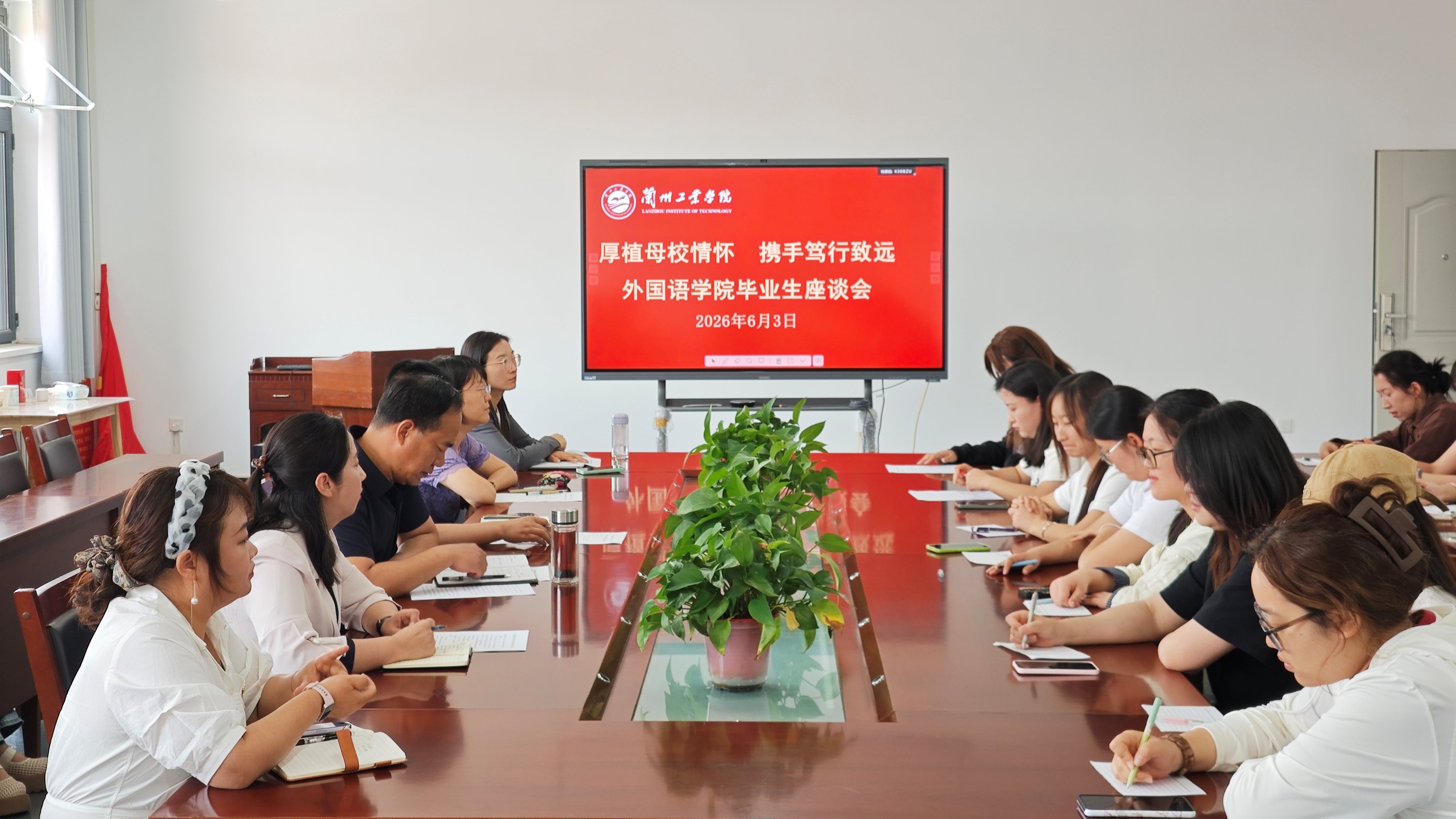 外国语学院召开2026届毕业生座谈会