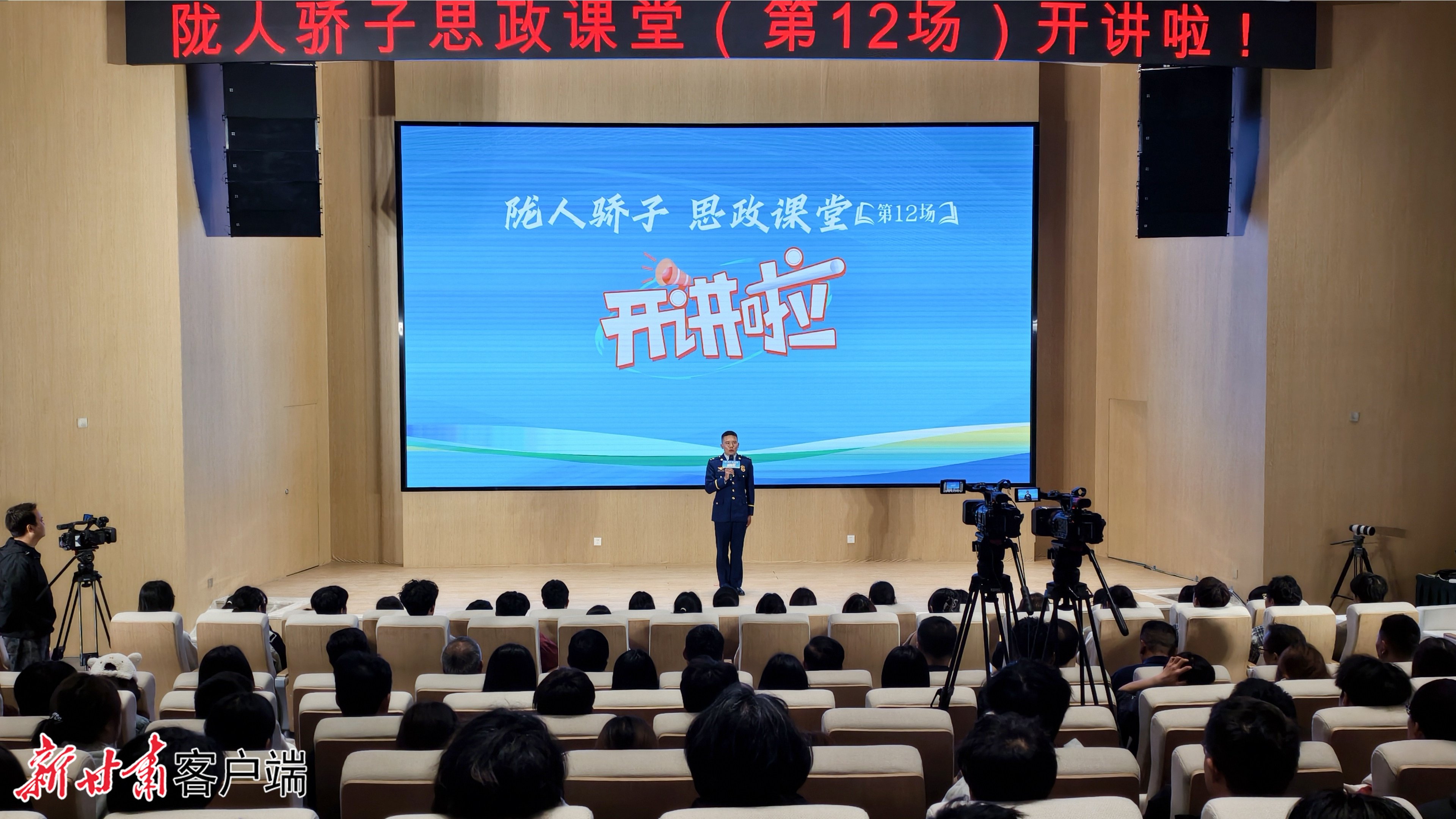 【媒体聚焦】“陇人骄子思政课堂”巡讲...