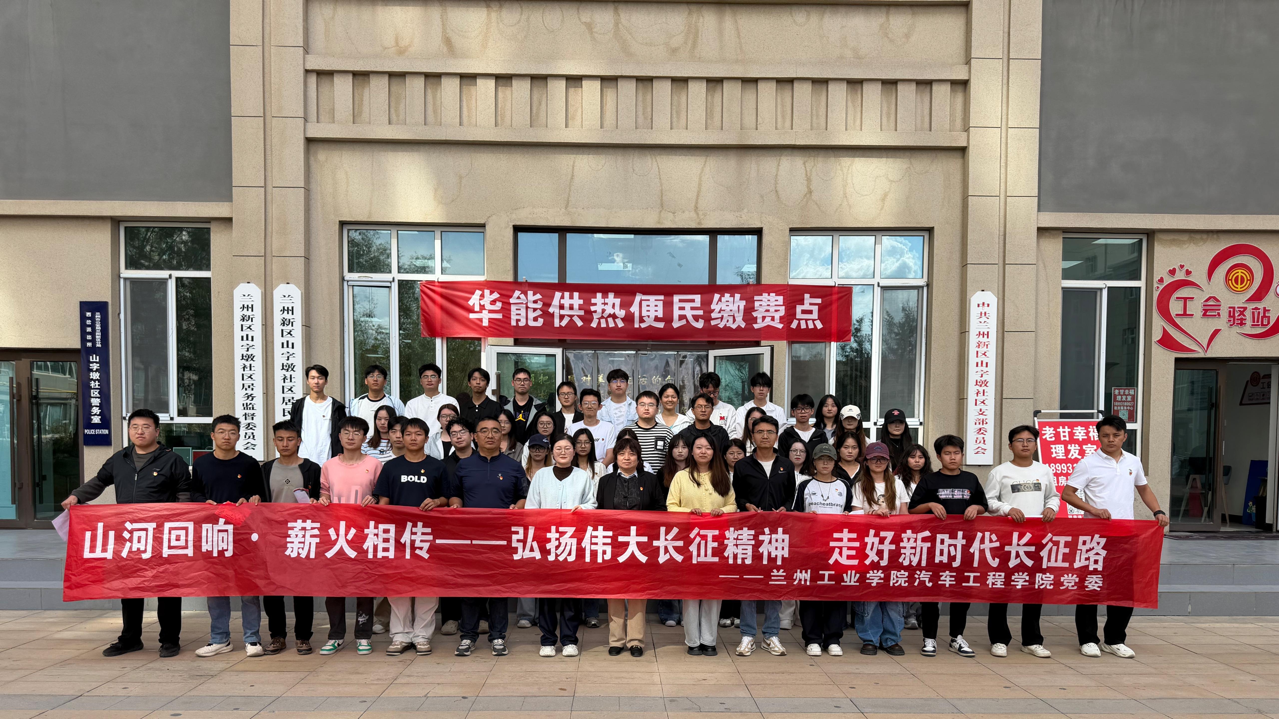 汽车工程学院开展纪念长征胜利90周年红色宣讲活动